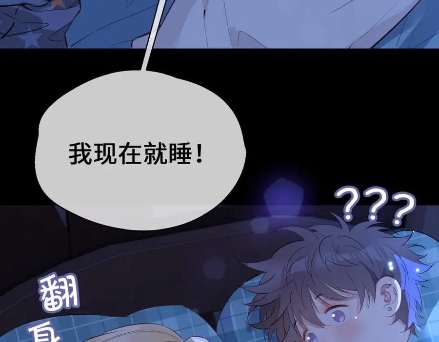 皇太子的初恋 第72话 相认 第10页