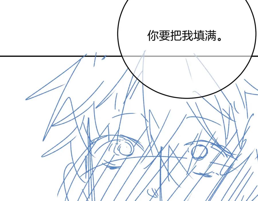 皇太子的初恋 第72话 相认 第116页