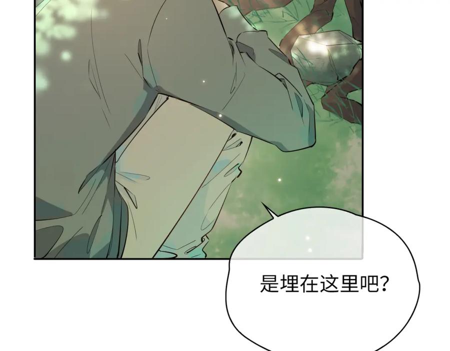 皇太子的初恋 第72话 相认 第40页