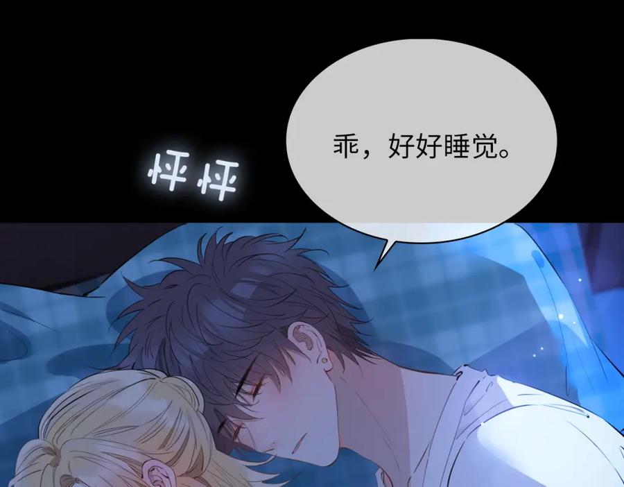 皇太子的初恋 第72话 相认 第12页