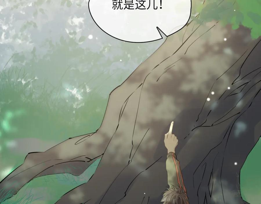 皇太子的初恋 第72话 相认 第30页