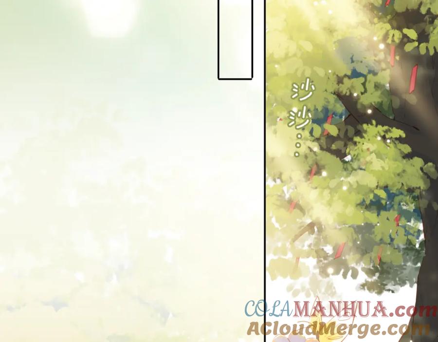 皇太子的初恋 第72话 相认 第89页