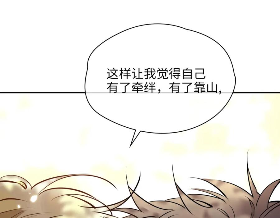 皇太子的初恋 第72话 相认 第108页
