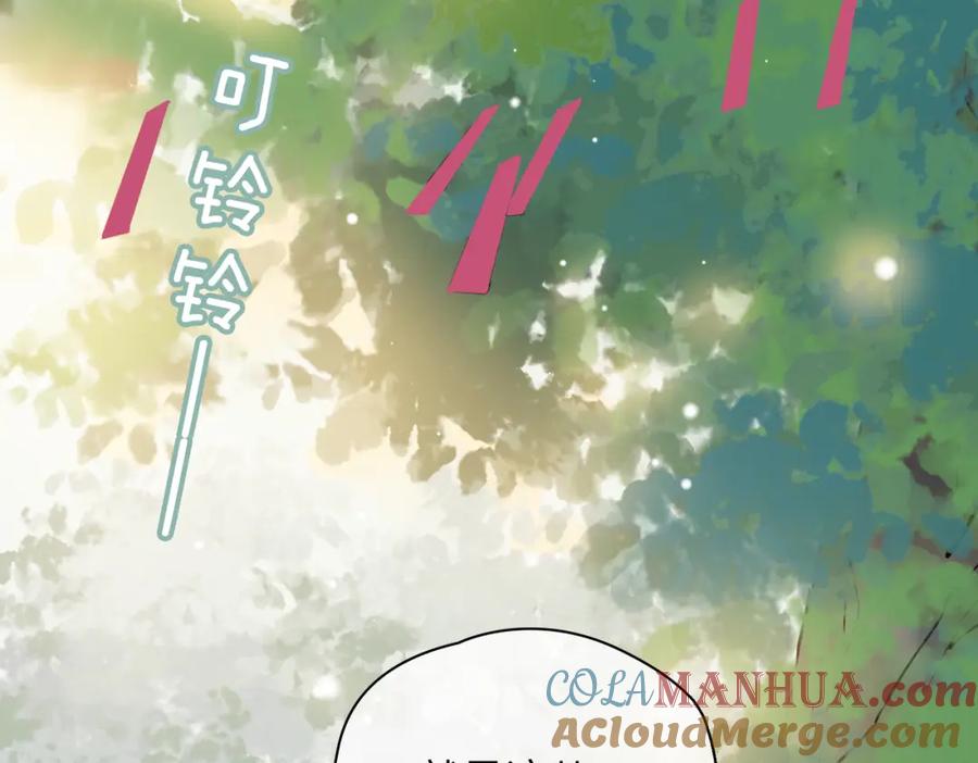 皇太子的初恋 第72话 相认 第29页