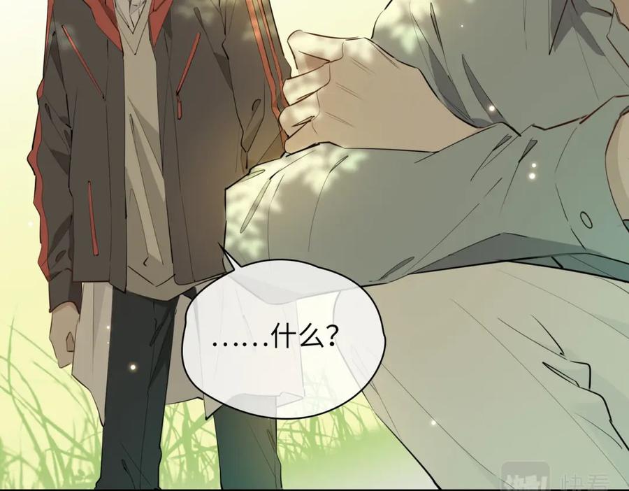 皇太子的初恋 第72话 相认 第42页