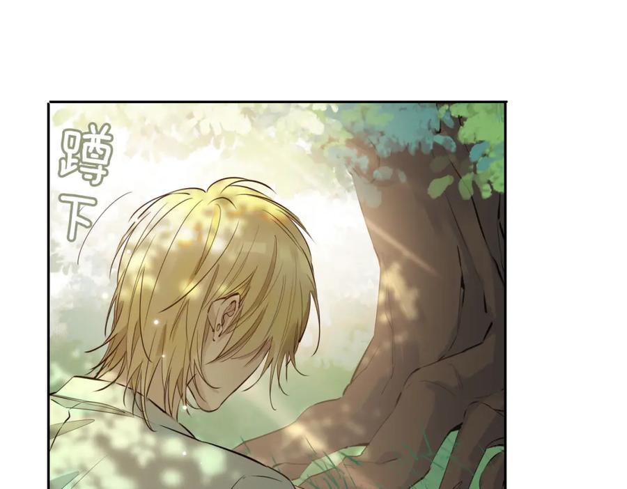 皇太子的初恋 第72话 相认 第39页