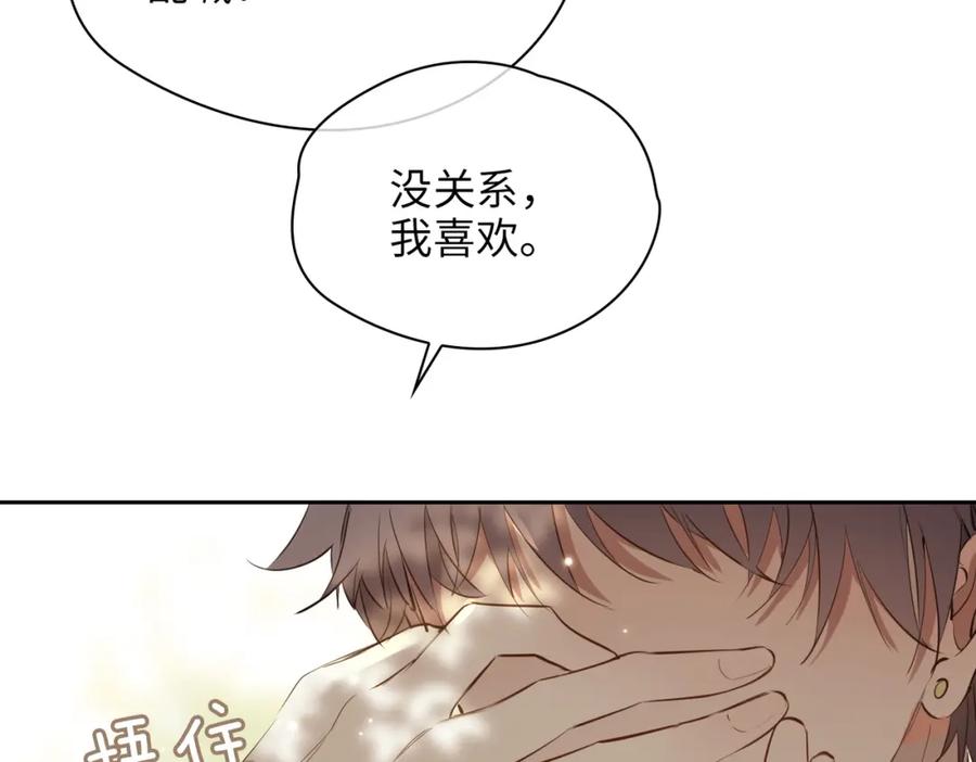 皇太子的初恋 第72话 相认 第106页