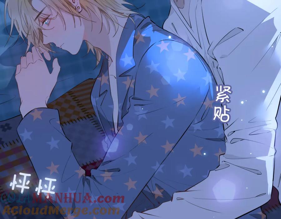 皇太子的初恋 第72话 相认 第13页