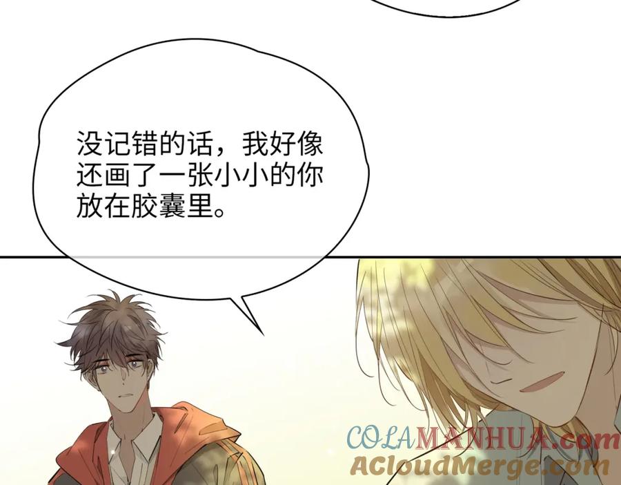 皇太子的初恋 第72话 相认 第41页