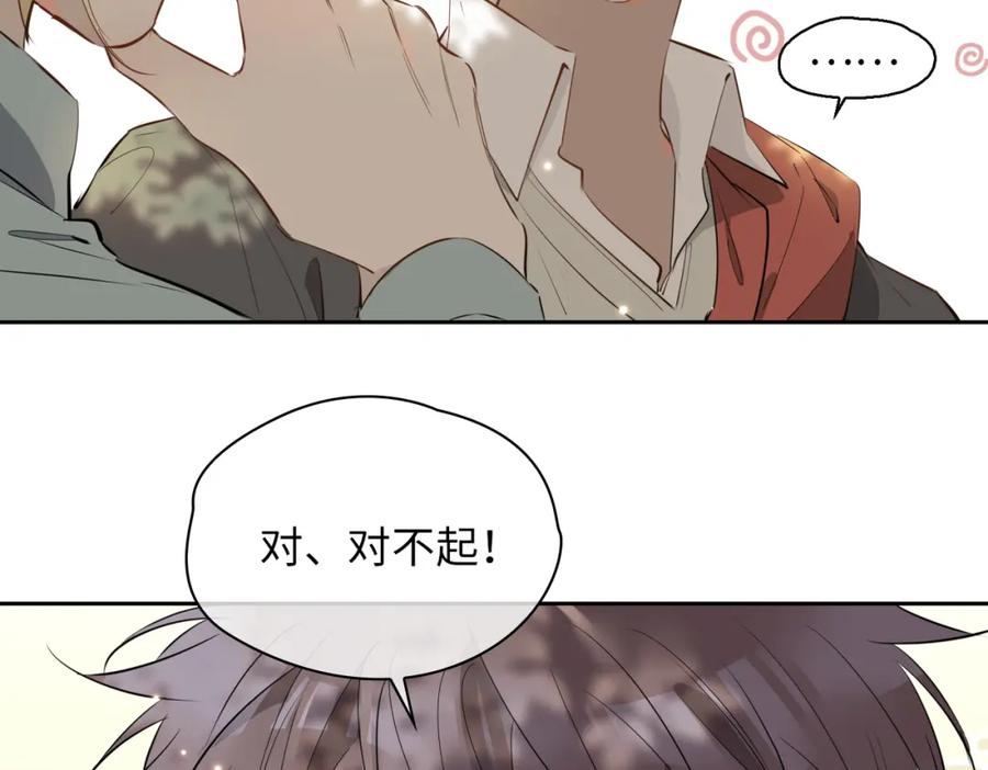 皇太子的初恋 第72话 相认 第103页