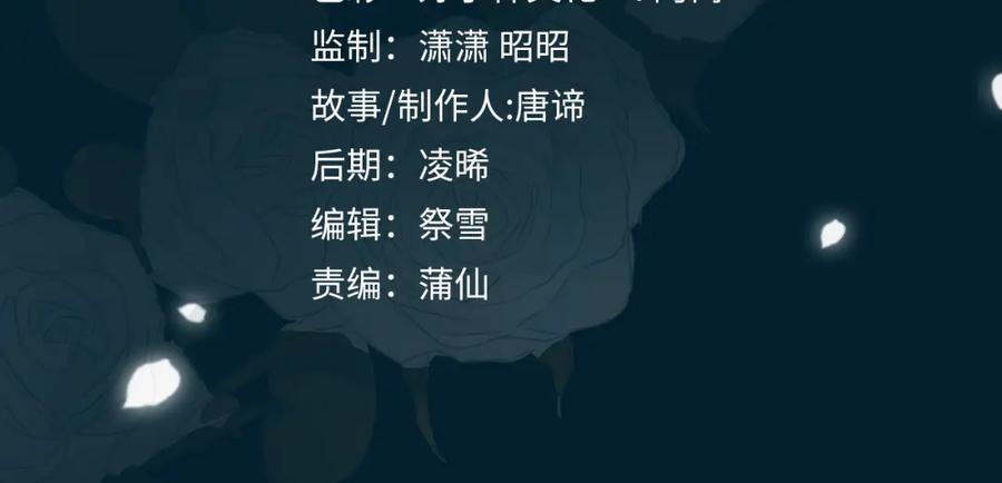 皇太子的初恋 第72话 相认 第4页