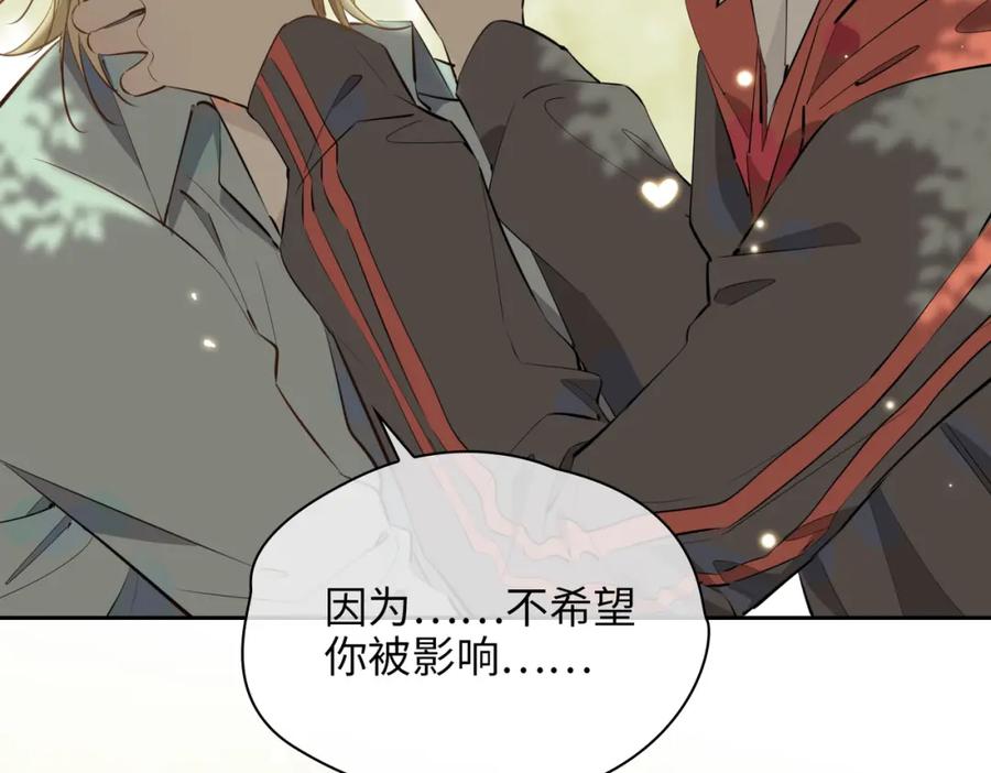 皇太子的初恋 第72话 相认 第55页
