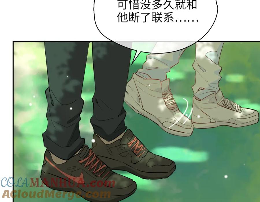 皇太子的初恋 第72话 相认 第37页