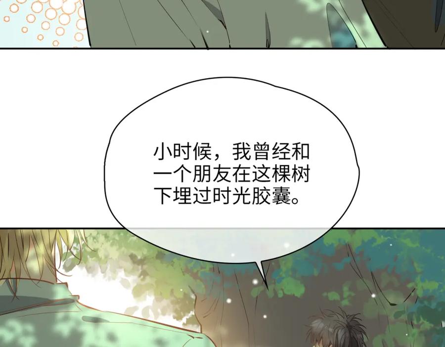 皇太子的初恋 第72话 相认 第35页