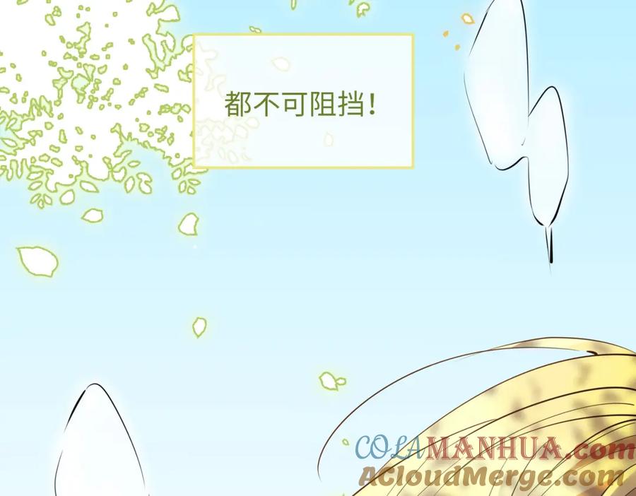 皇太子的初恋 第73话 真正的家人 第7页