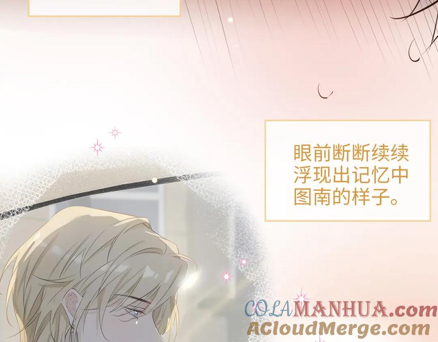 皇太子的初恋 第73话 真正的家人 第52页