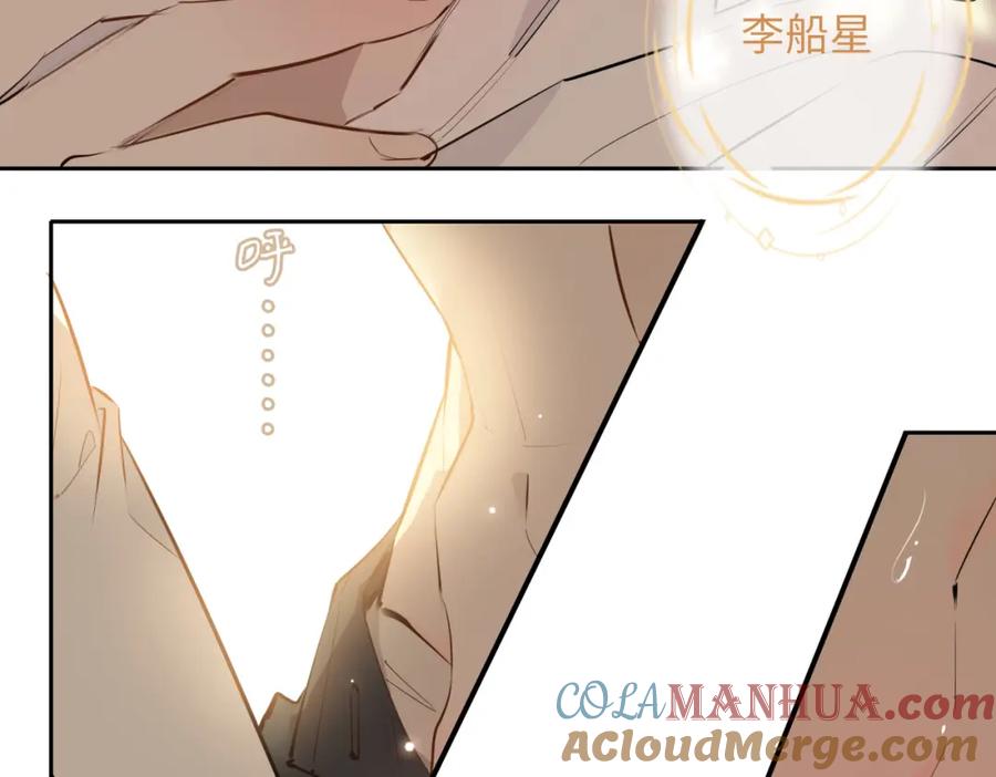 皇太子的初恋 第73话 真正的家人 第37页