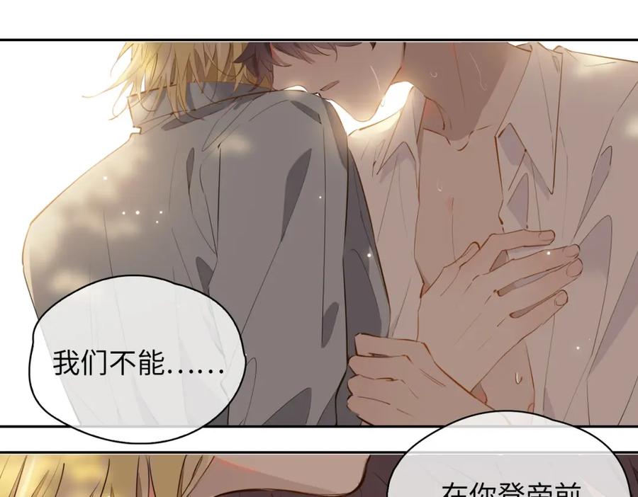 皇太子的初恋 第73话 真正的家人 第24页