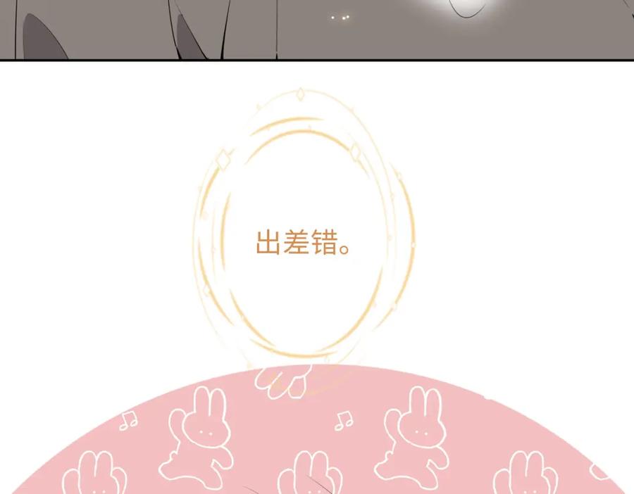 皇太子的初恋 第73话 真正的家人 第26页