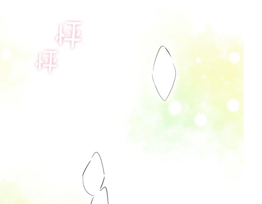 皇太子的初恋 第73话 真正的家人 第12页