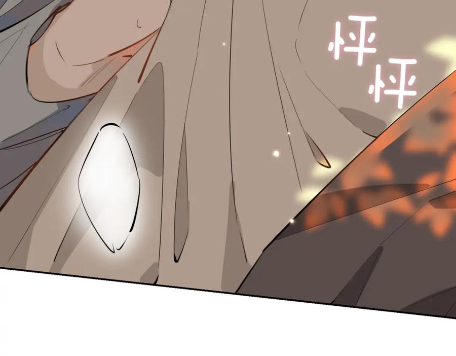 皇太子的初恋 第73话 真正的家人 第11页
