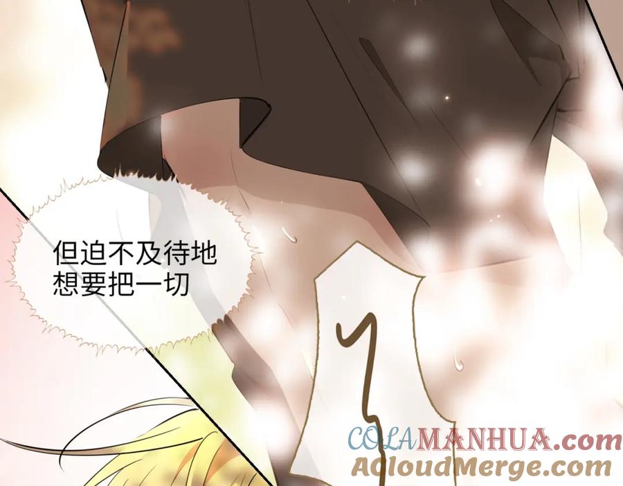 皇太子的初恋 第73话 真正的家人 第64页