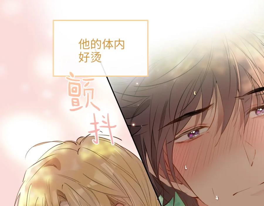 皇太子的初恋 第73话 真正的家人 第62页