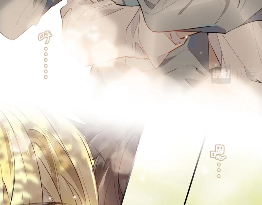 皇太子的初恋 第73话 真正的家人 第15页