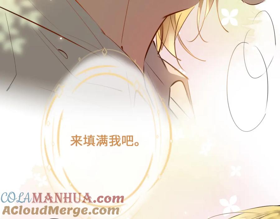 皇太子的初恋 第73话 真正的家人 第40页