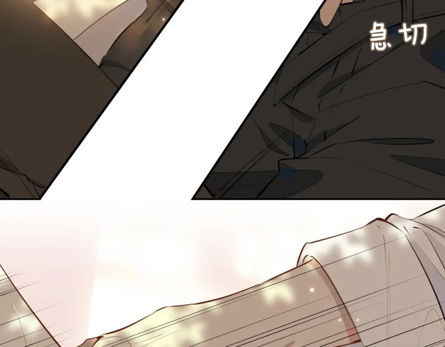 皇太子的初恋 第73话 真正的家人 第20页