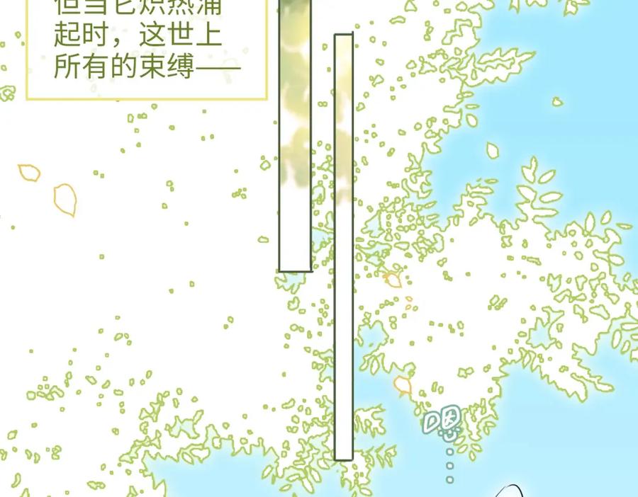 皇太子的初恋 第73话 真正的家人 第6页