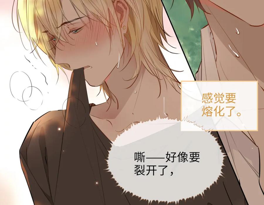 皇太子的初恋 第73话 真正的家人 第63页