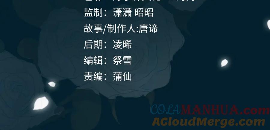 皇太子的初恋 第73话 真正的家人 第4页