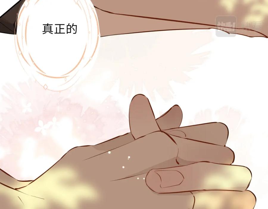 皇太子的初恋 第73话 真正的家人 第86页