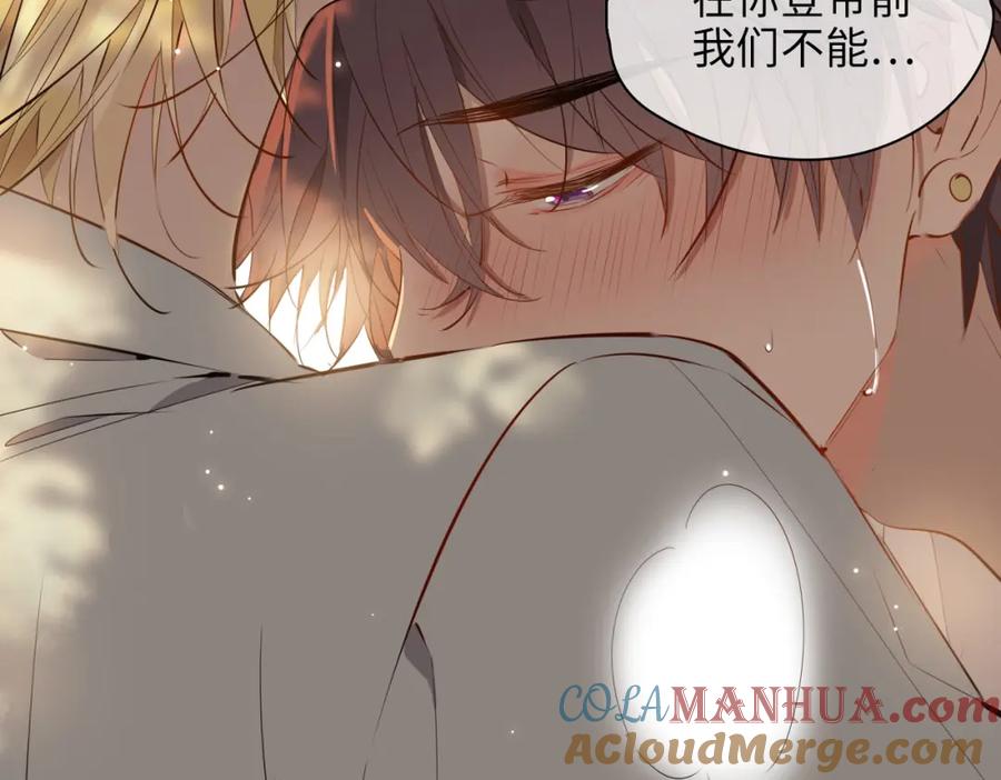 皇太子的初恋 第73话 真正的家人 第25页