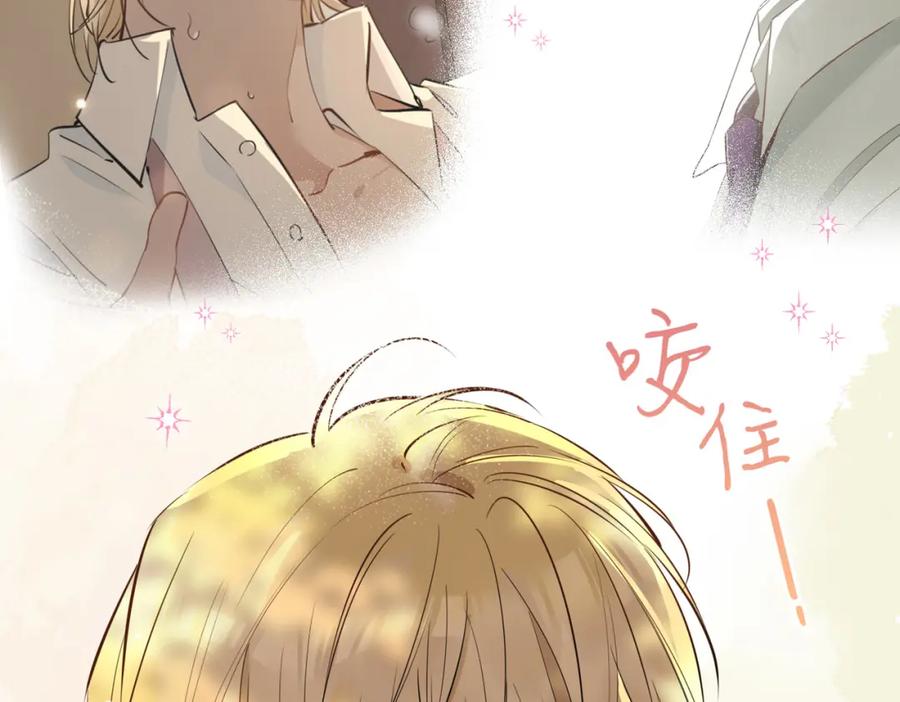 皇太子的初恋 第73话 真正的家人 第56页