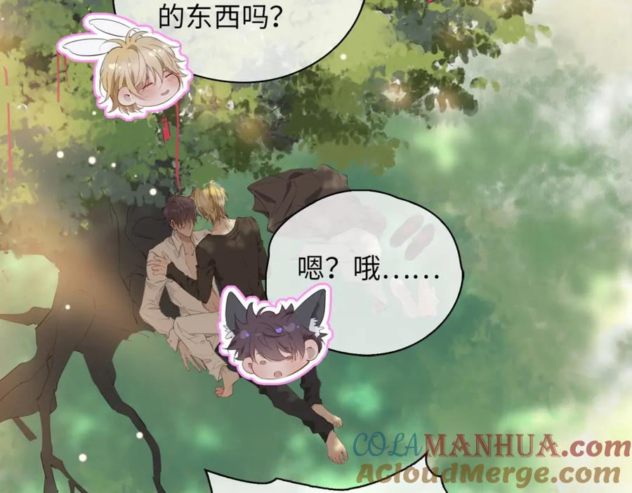 皇太子的初恋 第73话 真正的家人 第46页