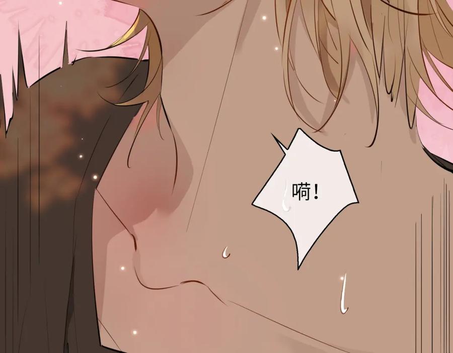 皇太子的初恋 第73话 真正的家人 第66页