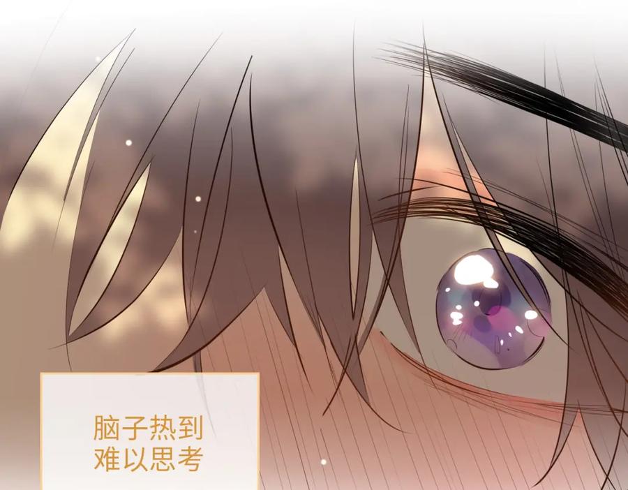 皇太子的初恋 第73话 真正的家人 第51页