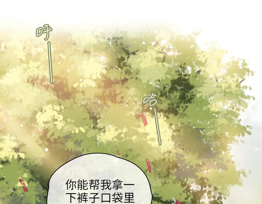 皇太子的初恋 第73话 真正的家人 第45页