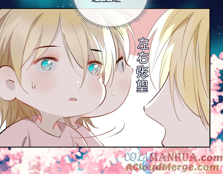 皇太子的初恋 第74话 梦境 第64页