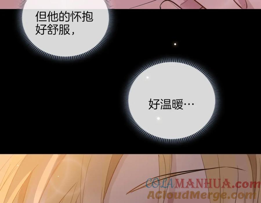 皇太子的初恋 第74话 梦境 第49页