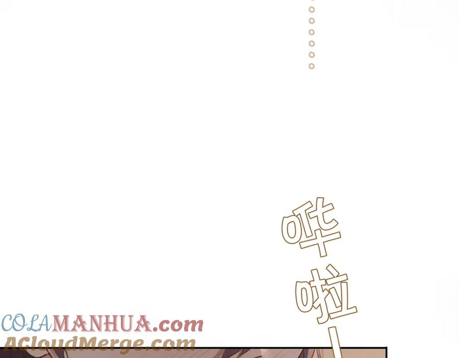 皇太子的初恋 第74话 梦境 第16页