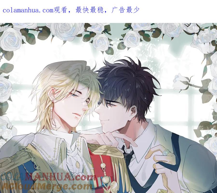 皇太子的初恋 第74话 梦境 第1页
