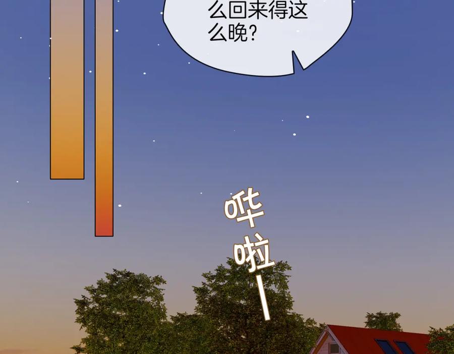 皇太子的初恋 第74话 梦境 第6页