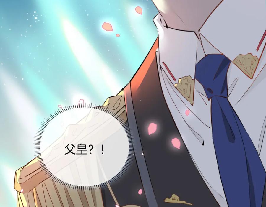 皇太子的初恋 第74话 梦境 第62页
