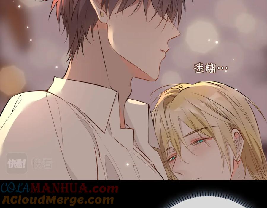 皇太子的初恋 第74话 梦境 第46页