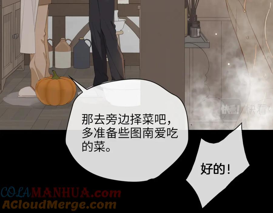 皇太子的初恋 第74话 梦境 第10页