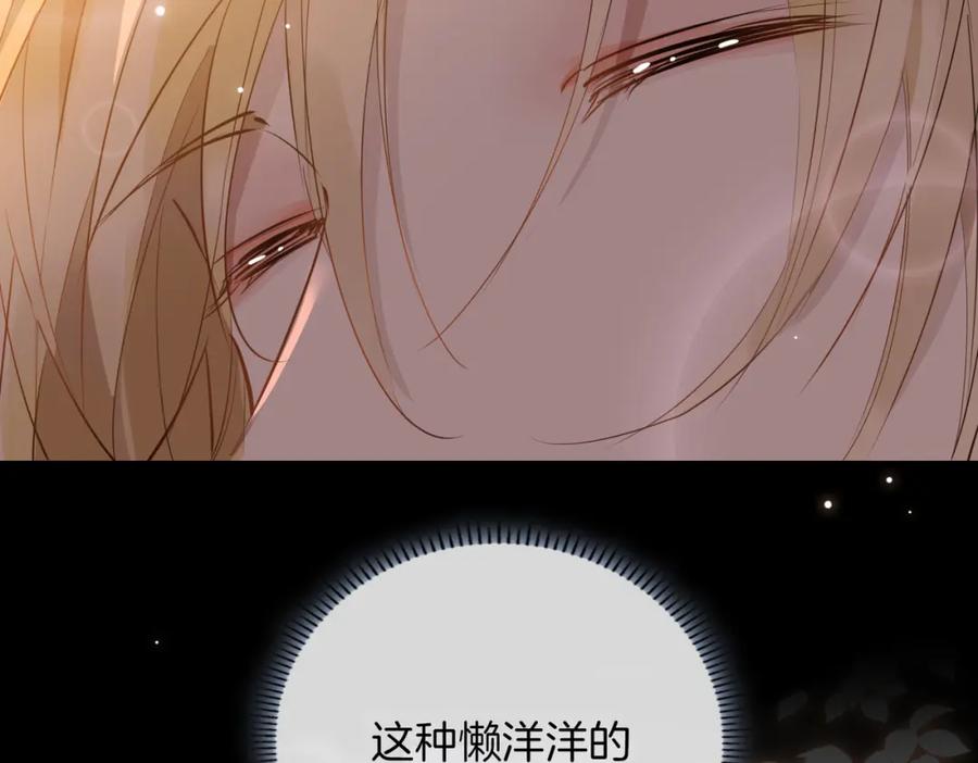 皇太子的初恋 第74话 梦境 第50页