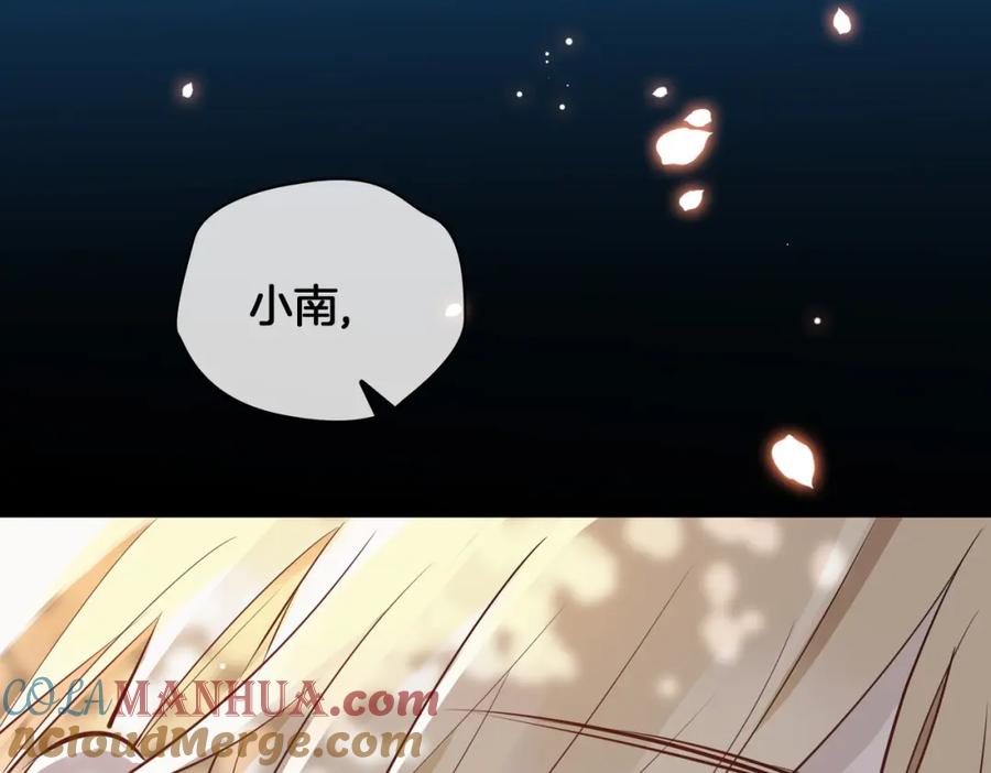 皇太子的初恋 第74话 梦境 第55页